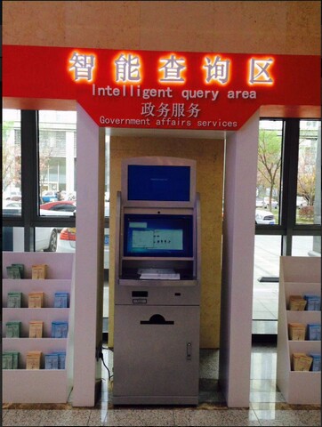 南京市建鄴區(qū)政務(wù)中心自助服務(wù)機(jī)、展示機(jī)、辦事導(dǎo)航機(jī)